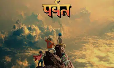 Gorillaz Retorna com ‘The Mountain’: Novo Álbum e Curta-Metragem Envolventes!